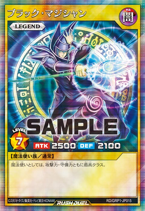 遊戯王 ラッシュデュエル ブラック・マジシャン Special RED ブラック