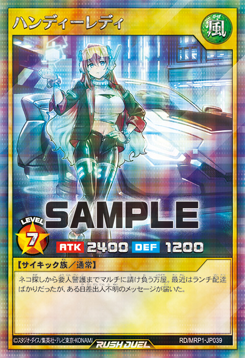 PSA10】ハンディーレディ オーバーラッシュレア RD/KP22-JP000 Handy