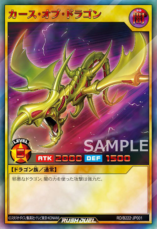 No.1092 遊戯王 良品 初期 カースオブドラゴン ウルトラレア No.1092