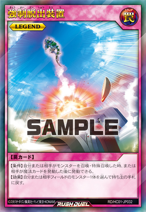 遊戯RD】強制脱出装置【ノーマルパラレル/罠】RD/SD0C- 51枚 遊戯RD
