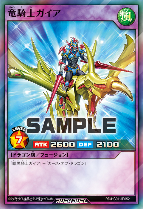 遊戯王 竜騎士ガイア プリズマティックシークレットレア 遊戯王 竜騎士