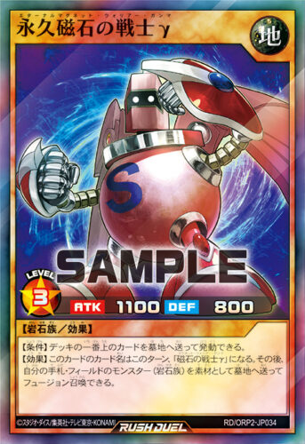 磁石の戦士 γ ウルトラパラレル 遊戯王 遊戯王 磁石の戦士マグネット