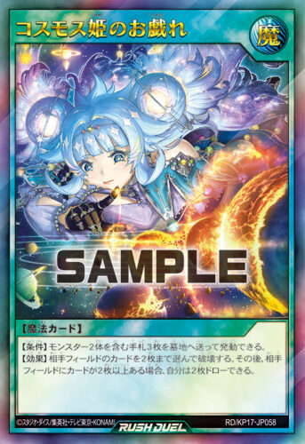 お注射天使リリー – 遊戯王ラッシュデュエルまとめ