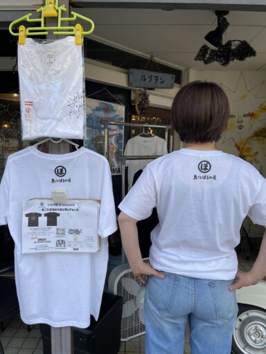 Lサイズ ポルノグラフィティ 島ごとぽるの展 Tシャツ Lサイズ