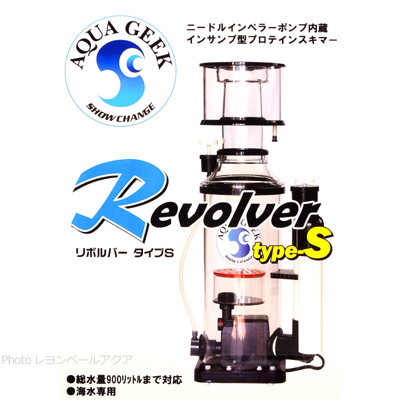 AQUA GEEK 本格インサンプスキマー リボルバー 【レヨンベールアクア】
