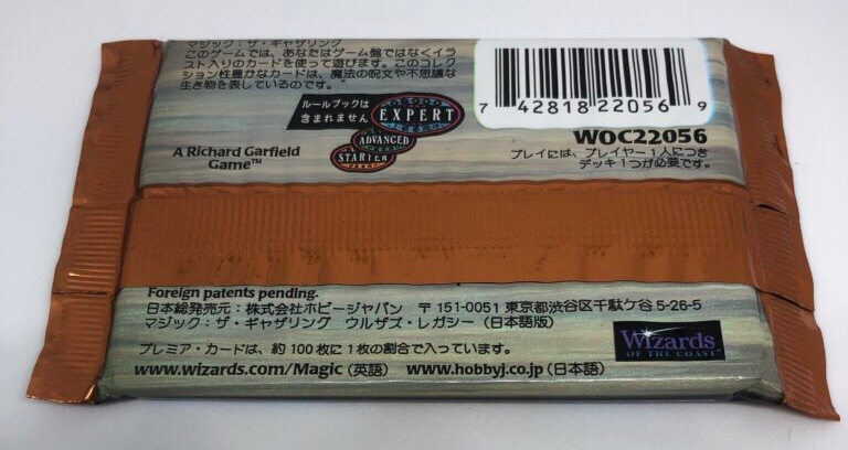 マジックザギャザリング ウルザズ・レガシー 未開封パック ウルザズ