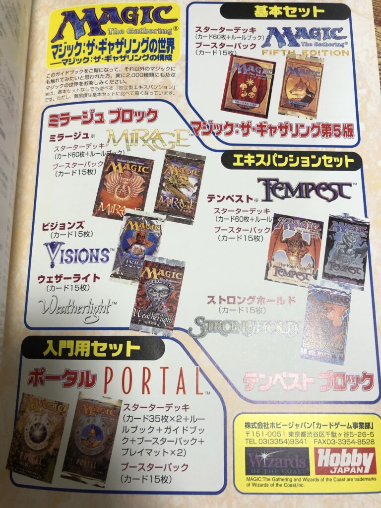 テンペスト ブースターパック 日本語版 未開封 MTG テンペスト 未開封