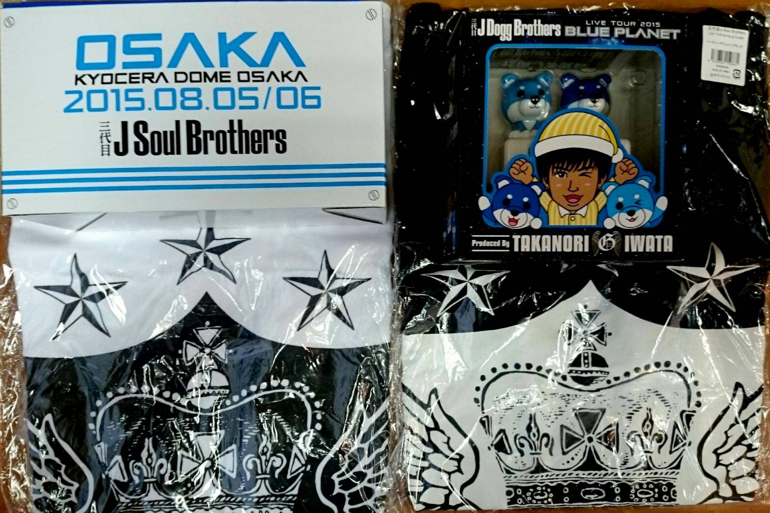 宅配買取】岩田剛典プロデュース三代目J Dogg Brothers 目覚まし時計の
