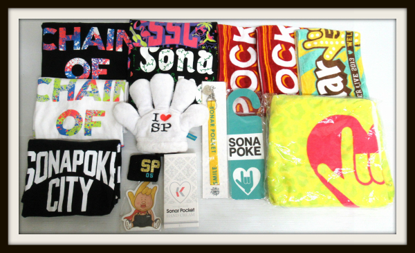 ソナーポケット グッズ 買取ギャラリー - 良盤ディスク