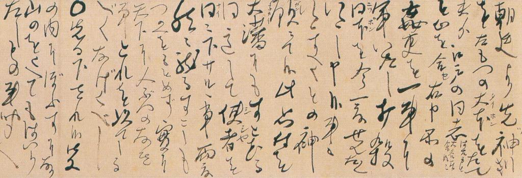 坂本龍馬 龍馬の手紙『近代日本初の新婚旅行記』複製 坂本龍馬 龍馬の