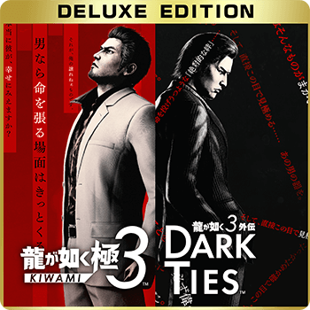 龍が如く 極3 / 龍が如く3外伝 Dark Ties』公式サイト｜SEGA