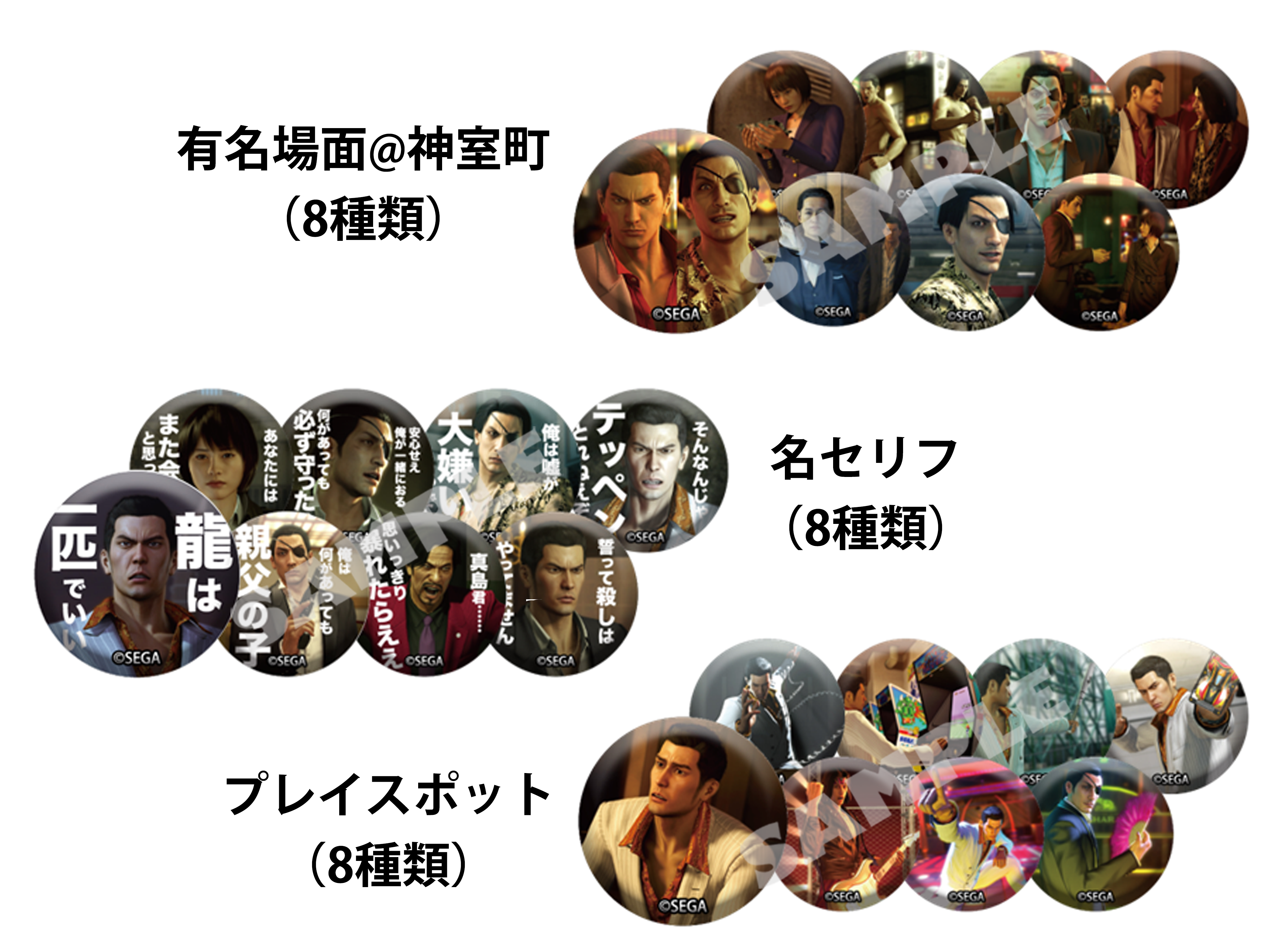 龍が如く0 立華鉄 缶バッジ 龍が如く0 立華鉄 缶バッジ 『龍が如く0