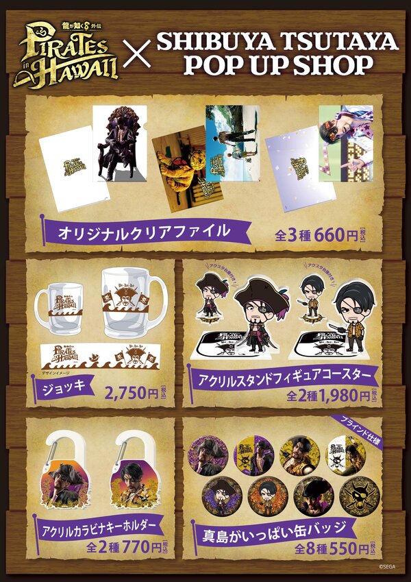 真島籤 スペシャルお持ち帰り賞：キャプテン真島 等身BIGスタンディ S