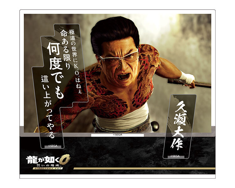 GOODS｜『龍が如く』公式ポータルサイト｜SEGA