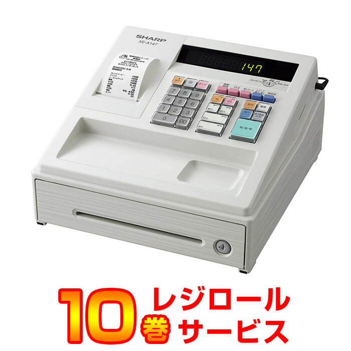 設定無料 シャープ XE-A147-B レジスター 250927 設定無料 シャープ XE