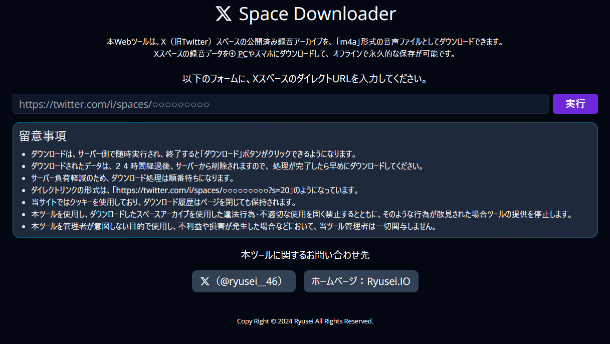 How to Download Recordings from X (Formerly Twitter) Spaces | For