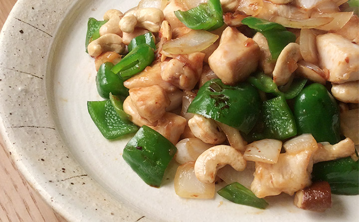 鶏のカシューナッツ炒め | 職人醤油 - 醤油を使い分けると、食はもっと