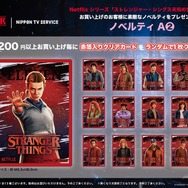 ストレンジャー・シングス」グッズ販売 LIMITED STOREが全国5会場で