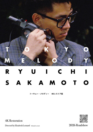 坂本龍一、幻のドキュメンタリー『Tokyo Melody Ryuichi Sakamoto』4K