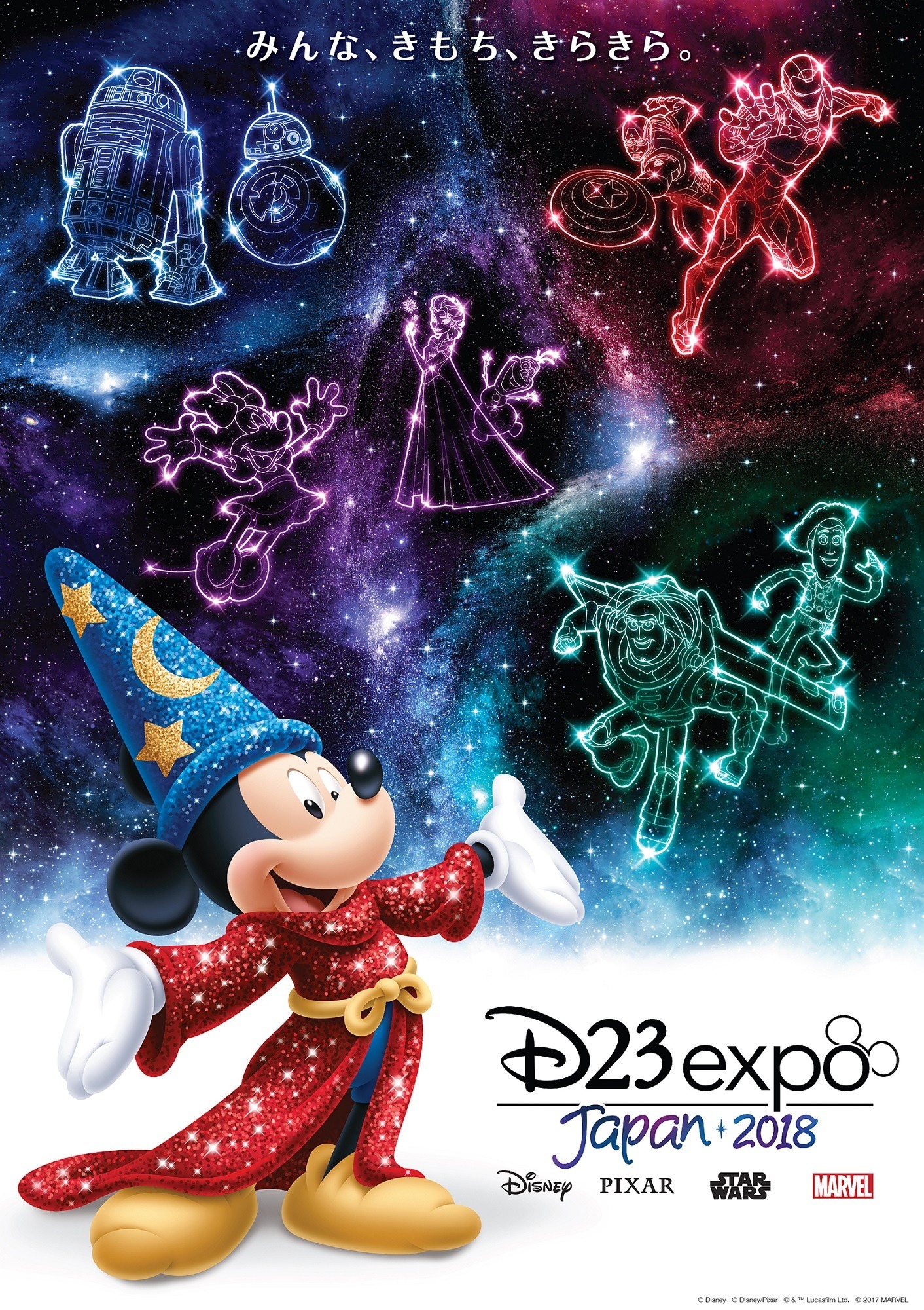 星空のようにキラめいて！「D23 Expo Japan 2018」特別なショー