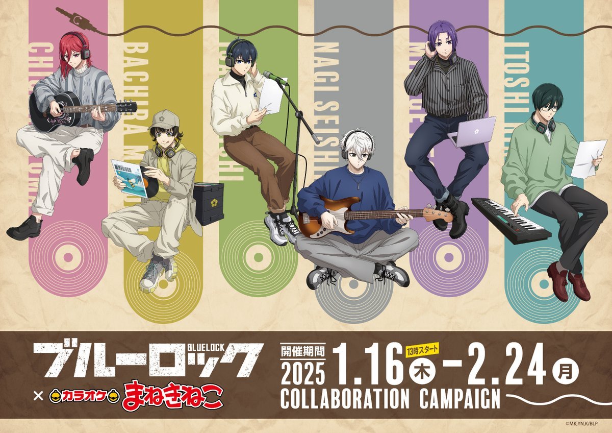 ブルーロック×まねきねこ」コラボキャンペーン第3弾！レコーディング姿