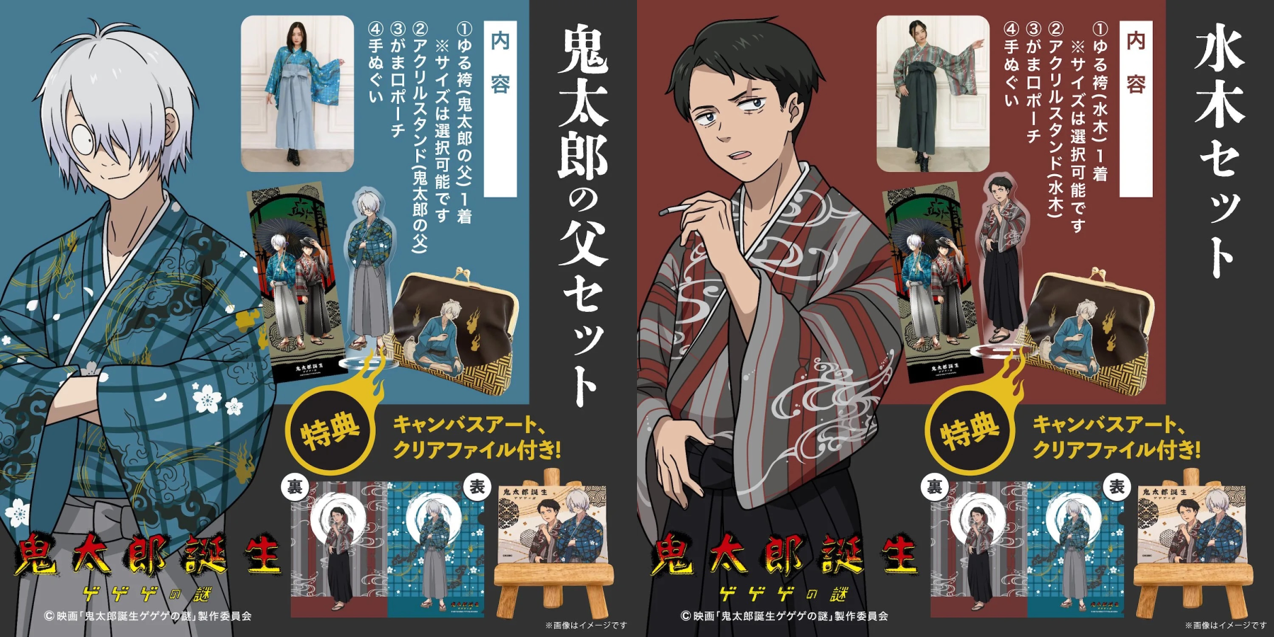 ゲゲゲの謎 ゲ謎 まとめ売り 水木 鬼太郎 ゲゲ郎 鬼太郎の父 ゲゲゲの