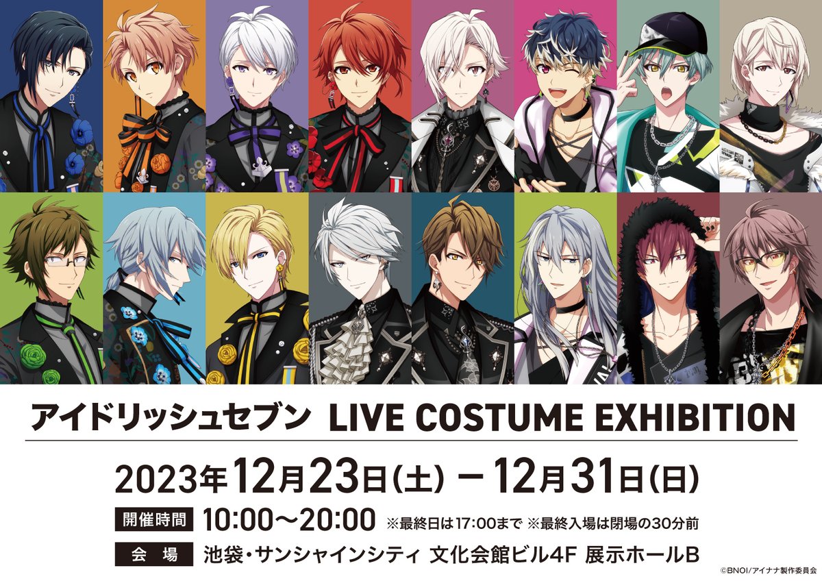 IDOLiSH7 衣裳展 クリアファイルセット IDOLiSH7 衣裳展クリアファイル