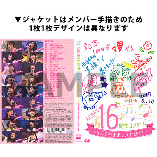 AKB48公式サイト | ディスコグラフィー