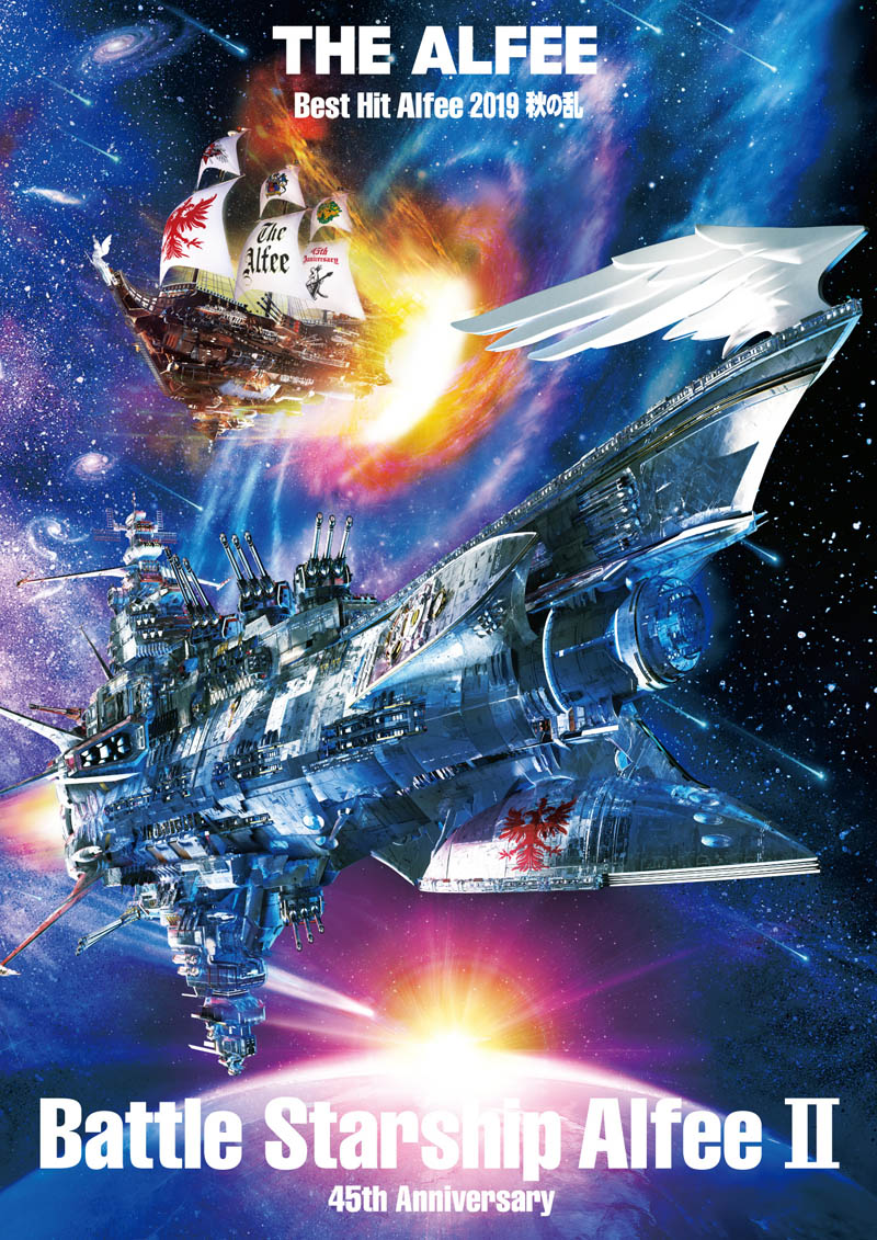 Battle Starship Alfee DVDパンフレット 2019 Battle Starship Alfee