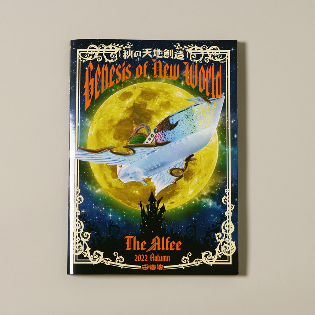 THE ALFEE 2022 Summer 夏の天地創造 2本セット