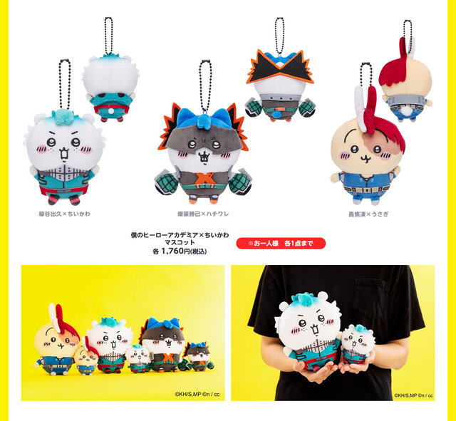 ちいかわ僕のヒーローアカデミア ヒロアカ コラボ マスコット全3種