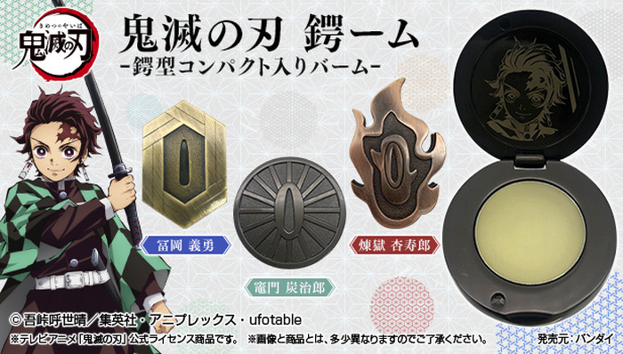 鬼滅の刃」竈門炭治郎＆冨岡義勇＆煉獄杏寿郎が持つ日輪刀の“鍔”型