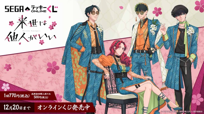 霧島 翔真 来世は他人がいい ミニキャンバス キャンバスボード