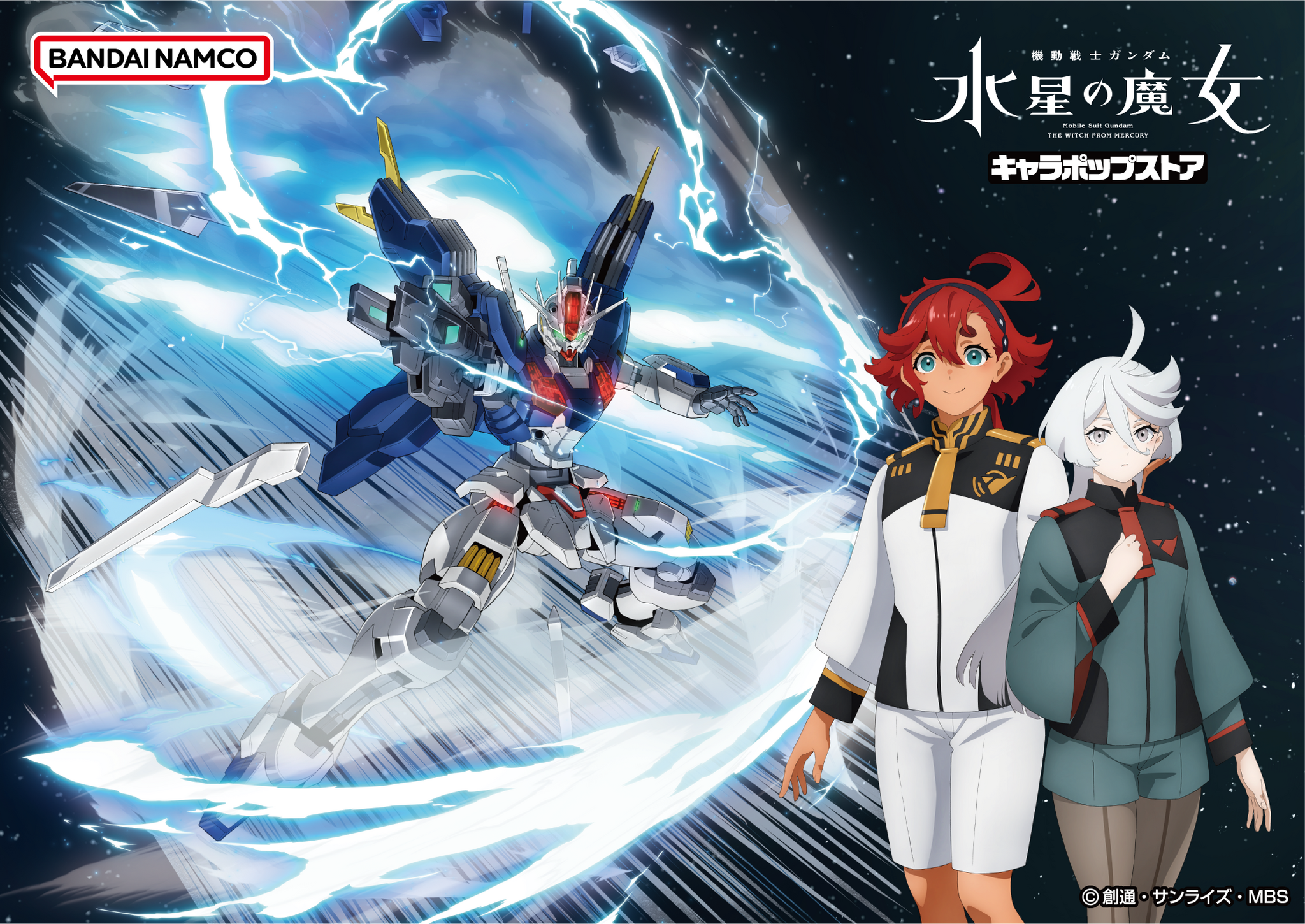 機動戦士ガンダム 水星の魔女 HGシリーズ + スレッタ・ミオリネまとめ