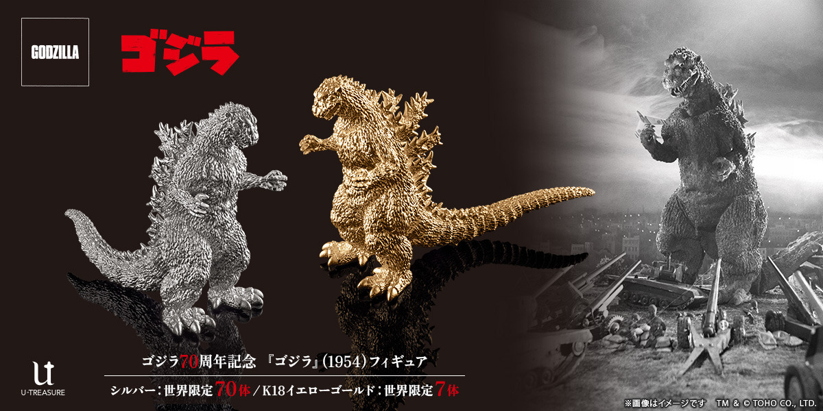 ゴジラ ソフビ ファイナル メモリアル シリアルナンバー付 高65㎝ 長