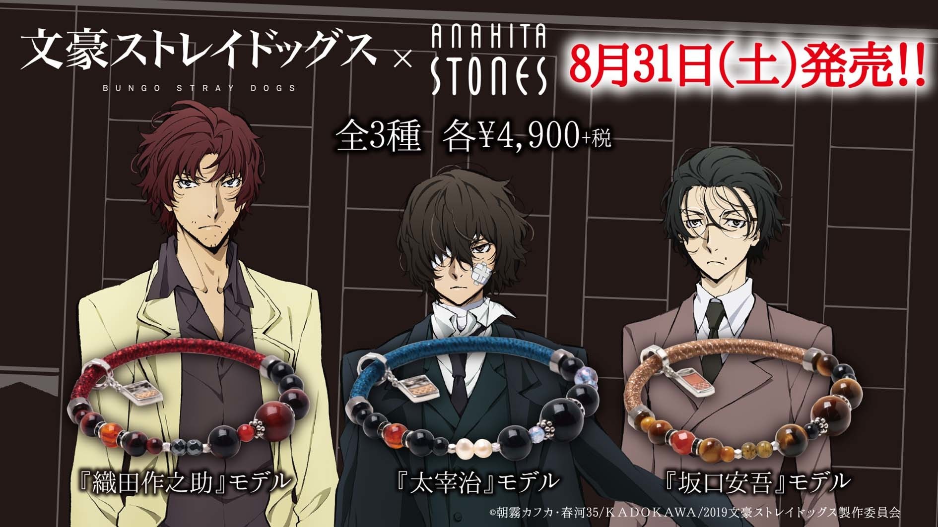 文豪ストレイドッグス 文スト 無頼派 太宰治 坂口安吾 織田作之助 缶