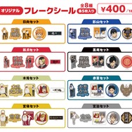 ハイキュー!!」8月19日は“ハイキューの日”！ ファン必見のグッズまとめ