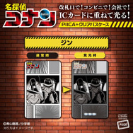 松田陣平 piica クリアパスケース 名探偵コナン 松田陣平 PIICA 陣平