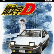 頭文字D」30周年記念！AE86トレノやFD3S RX-7のセットなど「トミカ