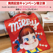 ペコちゃんのチョコミラーや“ミルキー”ブランケットが可愛すぎ＆美味し