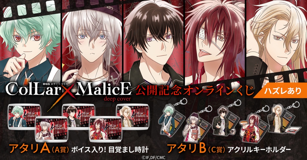 オトメイト AGF 2023 イラストカード くじ カラマリ 白石景之 オーロラ