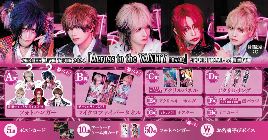 零[Hz]LIVETOUR 2024「Across to the VANITY PHASE2」-TOUR FINAL- at