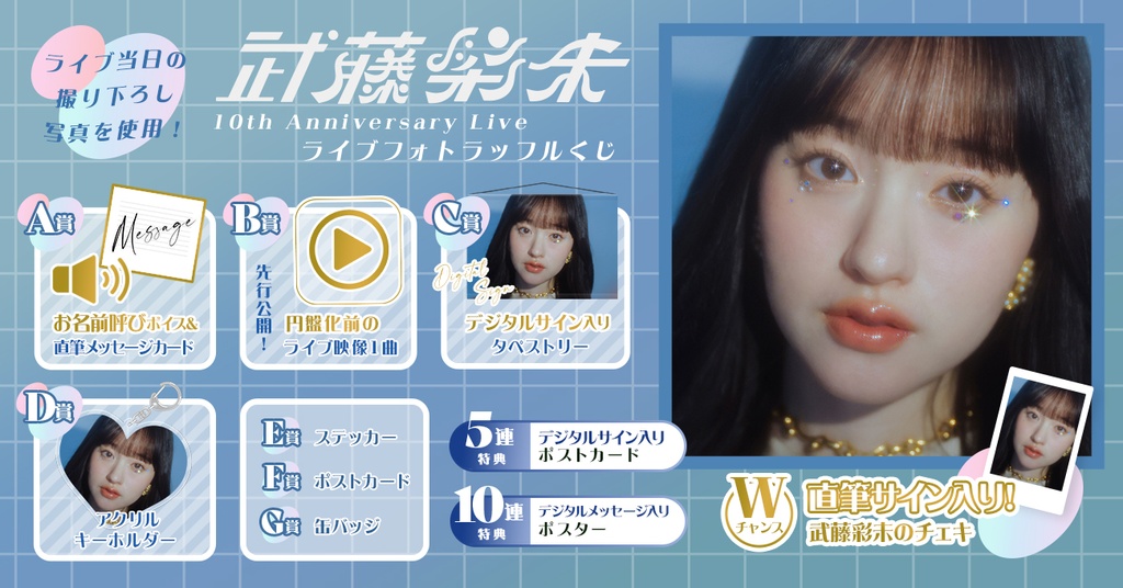 ボイプラ2 イジョン セミファイナル観覧特典 直筆メッセージ入り生写真