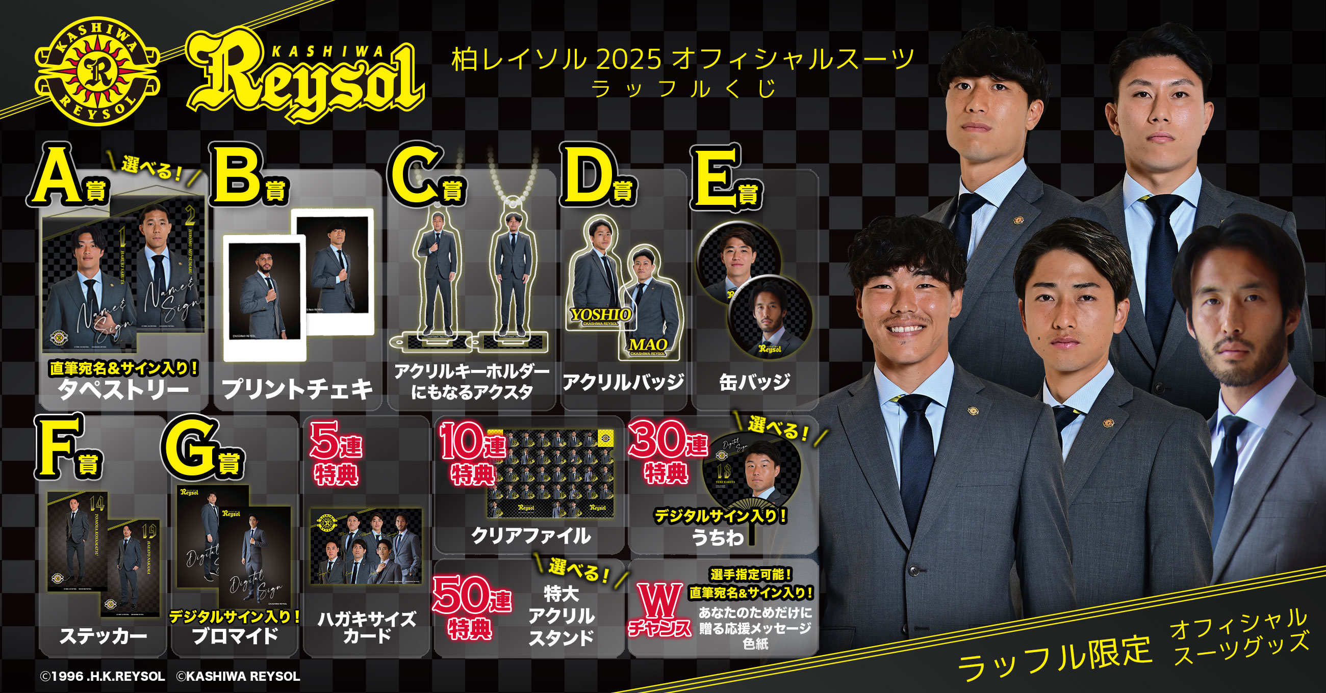 柏レイソル2025 スーツラッフルくじ No.8小泉佳穂 特大アクスタ