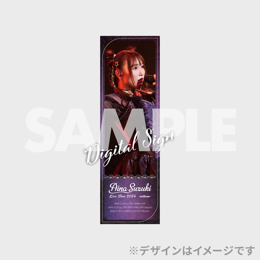 鈴木愛奈 Aina Suzuki Live Tour 2024 -initium- 開催記念ラッフルくじ