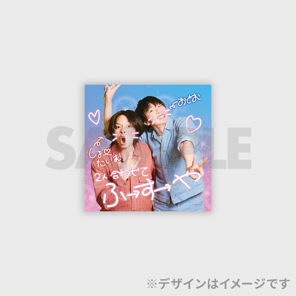 フースーヤ結成10年目記念くじ | FANY Chance