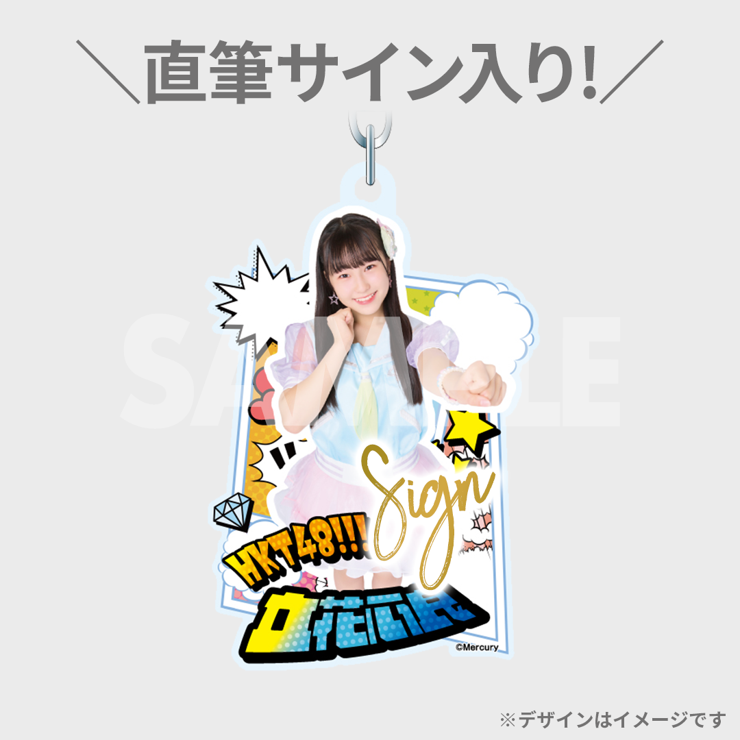 HKT48 本村碧唯 九州7県ツアー 佐賀公演 直筆サイン入り 生写真 HKT48
