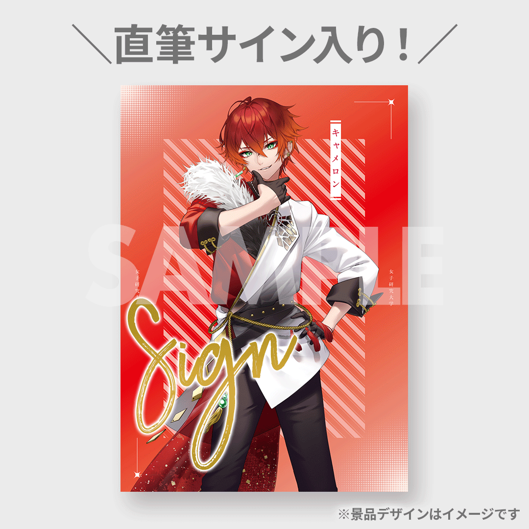 女子研究大学 ラッフルくじ キャメロン ポスター アクスタ 缶バッジ