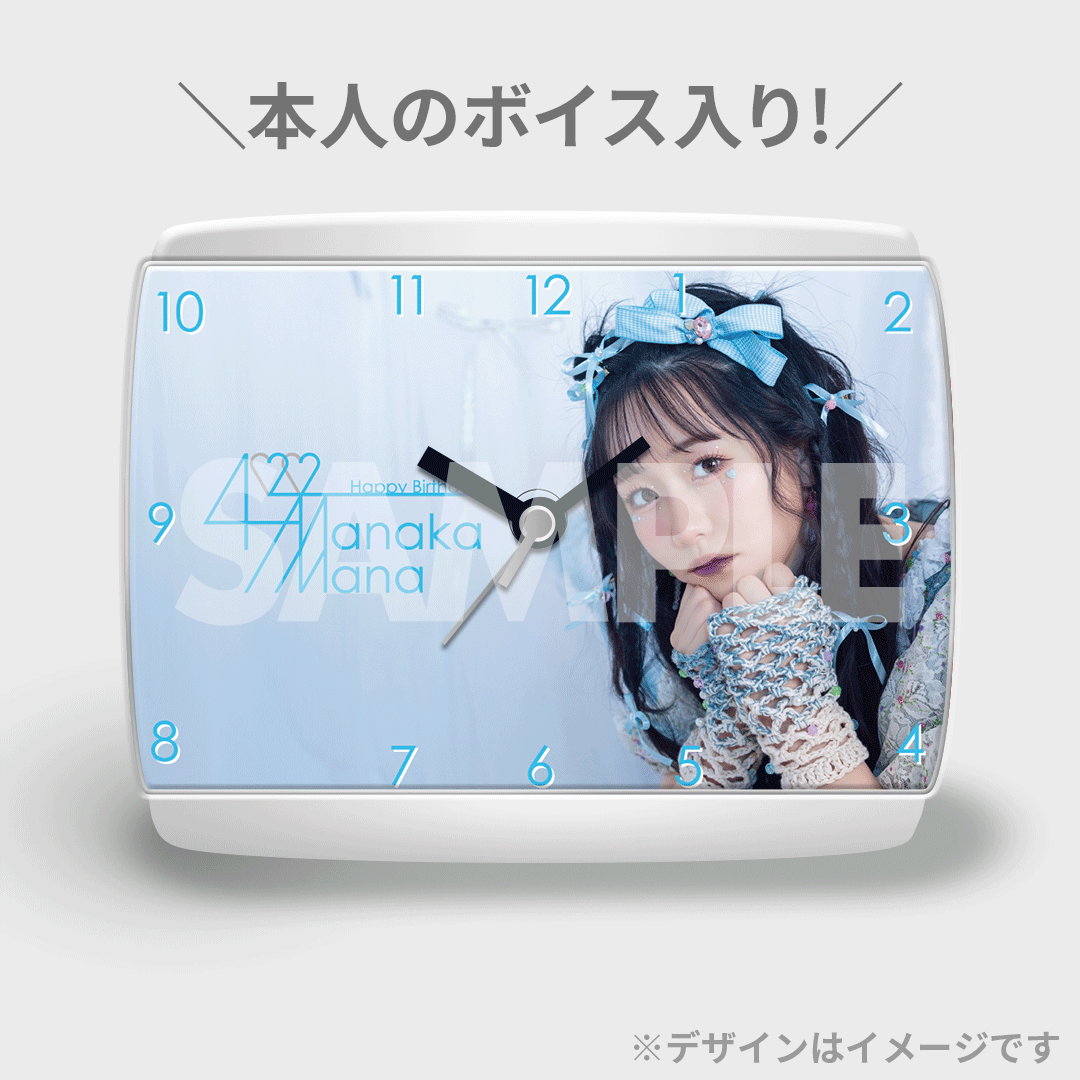 FRUITS ZIPPER 真中まな ラッフル 目覚まし時計 FRUITS ZIPPER 真中