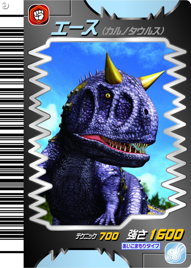 恐竜キング』カード出荷枚数が1億枚突破！ ハッピーセットにも登場 4枚